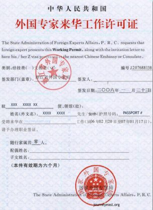При наявності цих документів прикордонний контрольний пункт видасть дозвіл на відвідування країни терміном від 2 тижнів до 6 місяців
