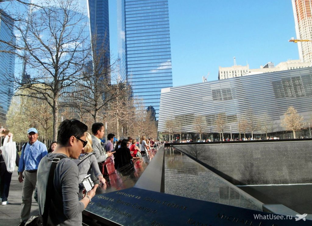 Ось він, Меморіал 9/11, або Ground Zero:
