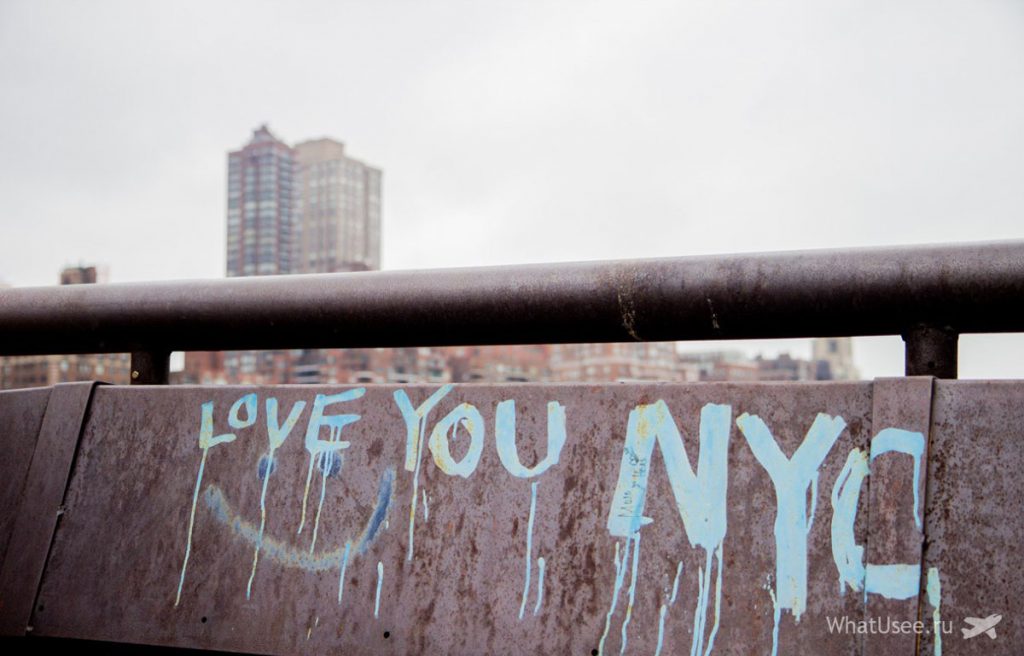 З набережної відкривається вид на Манхеттен, сірий і тьмяний в той день:
