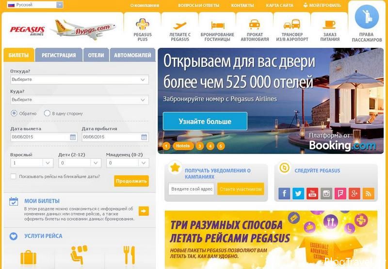 Офіційний сайт авіакомпанії Пегасус турецькою мовою