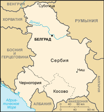 Сербія межує з Румунією, Болгарією, Угорщиною, Албанією, Чорногорією, Македонією, Боснією і Герцеговиною та Хорватією
