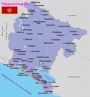 Держава межує з Албанією, Боснією і Герцеговиною, Сербією та Косово