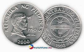 Існують монети в 5, 10 і 25 сентаво, 1, 5 і 10 песо
