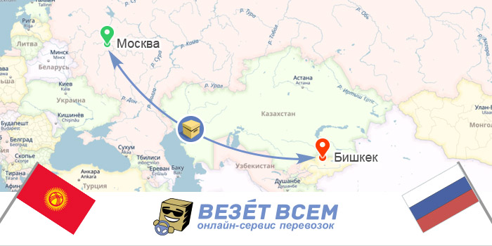Вантажоперевезення Москва-Бішкек