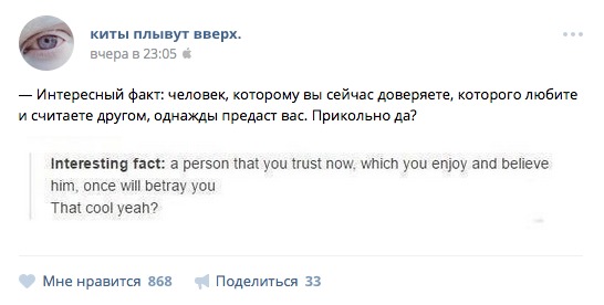 Про це, зокрема, йшлося в листуванні Елі і Насті у «ВКонтакте»